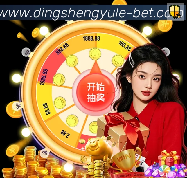 鼎盛娱乐体育服务体系